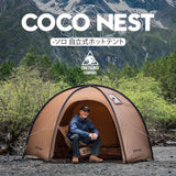 OneTigris COCO NEST Solo Hot Tent 戶外半球體帳篷