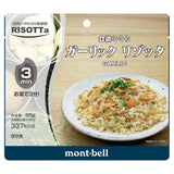 Montbell即食脫水意大利燴飯(多款入)