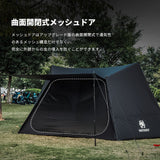 OneTigris 2023全黑特別版 Nebula Camping Tent 大型露營帳篷