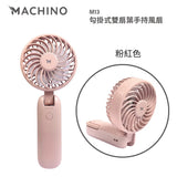 Machino M13 Hook-mounted double-blade handheld fan