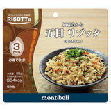 Montbell即食脫水意大利燴飯(多款入)