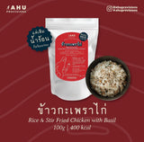 AHU Instant Dried Food Full Meal 泰式露營登山輕量脫水飯