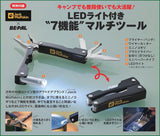 BE-PAL 雜誌 2024年1月号 連附錄JACK WOLFSKIN 七用萬用刀