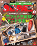 BE-PAL 雜誌 2024年1月号 連附錄JACK WOLFSKIN 七用萬用刀