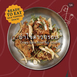 AHU Instant Dried Food 泰式露營即食脫水小食