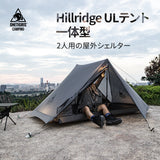 OneTigris Mountain Ridge Camping Tent 輕量版露營帳篷