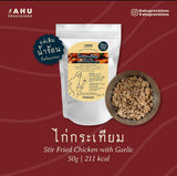 AHU Instant Dried Food 泰式露營即食脫水小食