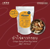 AHU Instant Dried Food 泰式露營即食脫水小食