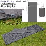 防水達人Travel Liner 四季睡袋內膽
