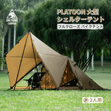 OneTigris Platoon Bushcraft Shelter 二人天幕帳篷