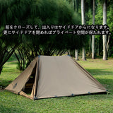 OneTigris Platoon Bushcraft Shelter 二人天幕帳篷