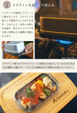 Gaobabu B6 Multi Grill Plate (stacking with mess tin) 多功能防黏燒烤盤