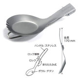 SOTO ST-340PSCC Regulator Stove Range Pocket Spork Cooker Combo 蜘蛛爐組合套煲套裝