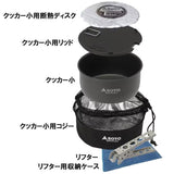 SOTO ST-340PSCC Regulator Stove Range Pocket Spork Cooker Combo 蜘蛛爐組合套煲套裝