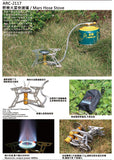 台灣Camping ACE ARC-2117 火星Mars快速戶外煮食爐