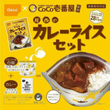 日本Onisi x Coco Ichibanya 戶外即食咖哩脫水飯