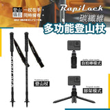 Rapilock Epic Trekking Poles 碳纖維登山杖