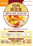 日本Onisi尾西戶外露營即食脫水飯(多款入)