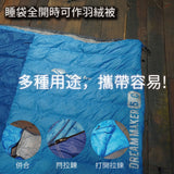 Re:echo Dreammaker 0度信封型羽絨睡袋