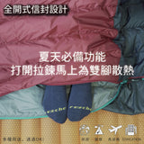 Re:echo Dreammaker 0度信封型羽絨睡袋