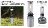 SOTO SOD-260 Hinoto氣燈連收納盒套裝