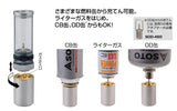 SOTO SOD-260 Hinoto氣燈連收納盒套裝
