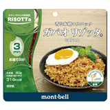 Montbell即食脫水意大利燴飯(多款入)