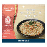 Montbell即食脫水意大利燴飯(多款入)