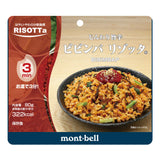 Montbell即食脫水意大利燴飯(多款入)