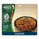 Montbell即食脫水意大利燴飯(多款入)