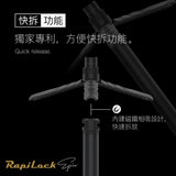 Rapilock Epic Trekking Poles 碳纖維登山杖