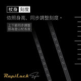 Rapilock Epic Trekking Poles 碳纖維登山杖
