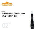 韓國 Snowline Carbon Adjustable Pole 可伸縮調節碳纖天幕桿