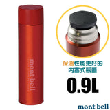 Montbell Alpine Thermo Bottle 0.9L 真空雙層保溫瓶