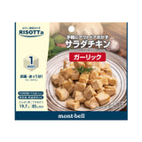 Montbell Risotta Steamed Chicken Breast 即食雞胸肉
