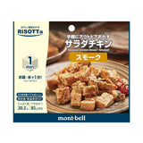 Montbell Risotta Steamed Chicken Breast 即食雞胸肉