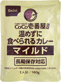 日本Onisi x Coco壹番屋戶外即食咖哩脫水飯