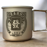 2026新年賀禮 山積製造 發財杯 300ml