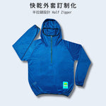 Waygo Outdoors Hub Mesh Hoodie 快乾外套 訂製