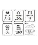 Snow Peak Amenity Dome M 5人大隧道營