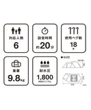 Snow Peak Amenity Dome L 大隧道營