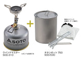 SOTO SOD-310 WindMaster Stove + Titanium Pot Set 750 防風登山爐連750ml鈦煲套裝