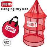 Chums Hanging Dry Net Kitchenware hanging net cutlery hanging basket