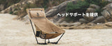 OneTigris Dragonhide Camping Chair 新款 高背露營櫈