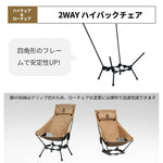 OneTigris Dragonhide Camping Chair 新款 高背露營櫈