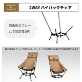 OneTigris Dragonhide Camping Chair 新款 高背露營櫈