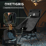 OneTigris Dragonhide Camping Chair 新款 高背露營櫈