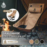 OneTigris Dragonhide Camping Chair 新款 高背露營櫈