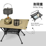 OneTigris Dipper Camping Table 多用途露營檯