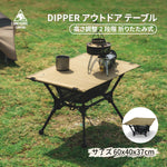 OneTigris Dipper Camping Table 多用途露營檯